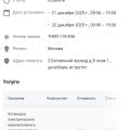 Отзыв о ООО Кликер - сервис по установке и сборке товаров: Развод на деньги, не клиентоориентированность, хамство, безответственность.