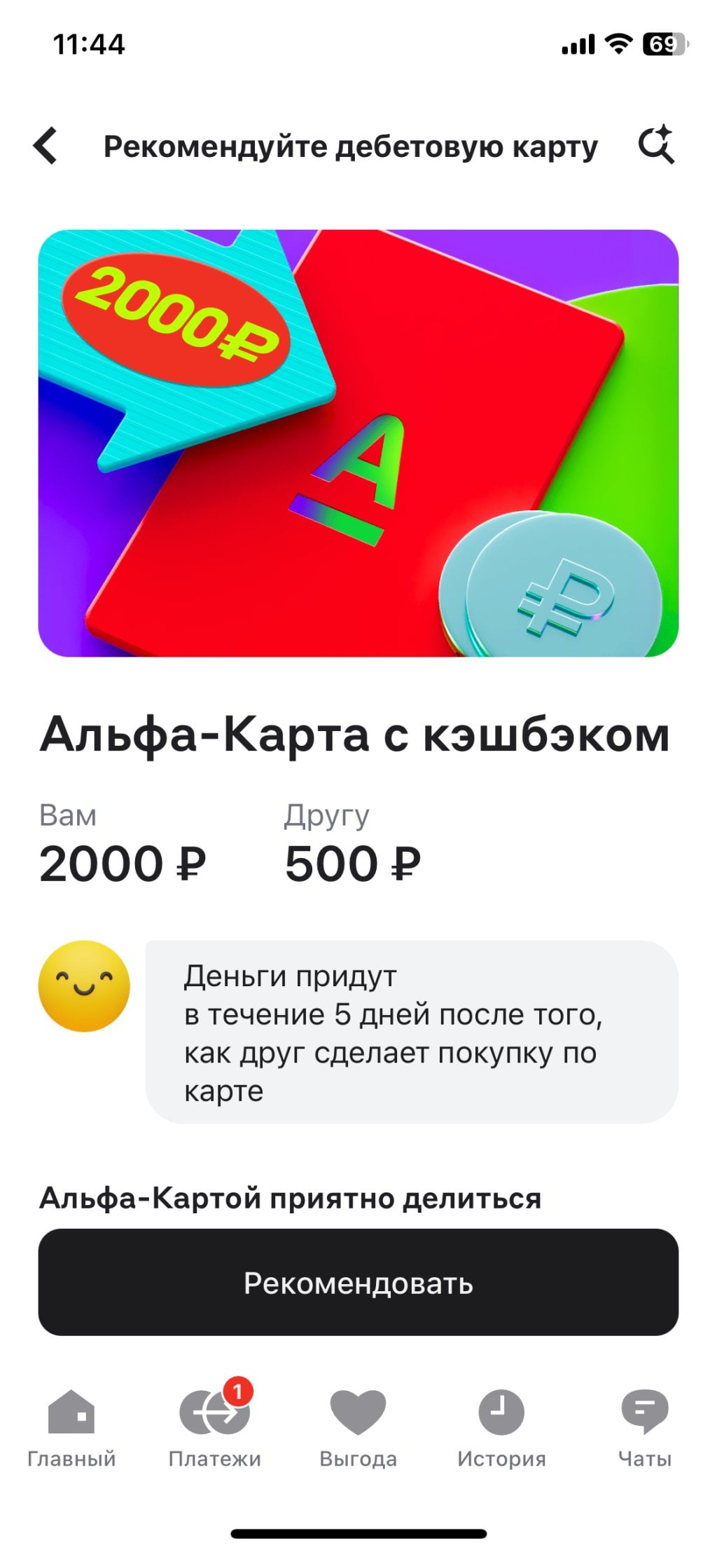 Альфа-Банк - Не верьте этому банку