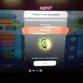 Отзыв о Kent Casino (Кент Казино): Скрины бонусов и лутбоксов которые не отыгрываются НИ КОГДА!!!
