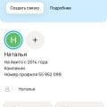 Отзыв о AVITO.ru: Авито без моего согласия отменяет брони, без причины снижает мой рейтинг