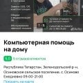 Мошенники компьютерные