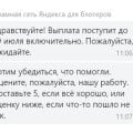 РСЯ для бленкеров Это МОШЕННИКИ!