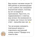 Отказ банка выплачивать вознаграждение по акции за трех и более приглашенных друзей