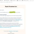 Ресурс отклонен модерацией который работал с РСЯ 6 лет!
