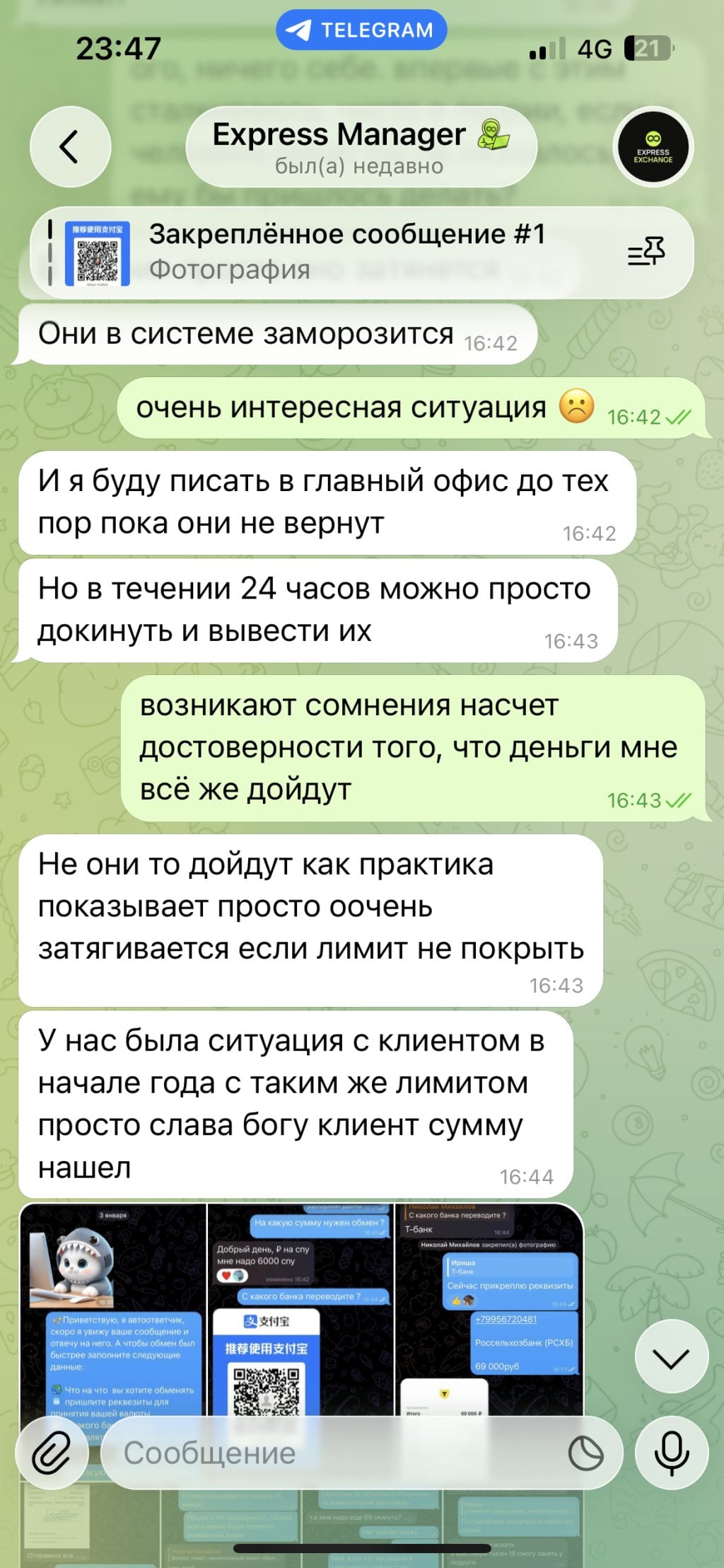 Мошенник - https://t.me/expressexc и https://expressexchange24.com/