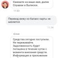 Воруют деньги