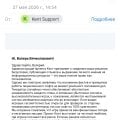 Отзыв о Kent Casino (Кент Казино): Администрация -мошенники Кент обиделись