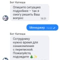 Узнала информацию по уровням лояльности