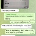 Отзыв о Мошенник: https://t.me/expressexc и https://expressexchange24.com/