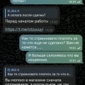 Мошенничество со стороны Авито