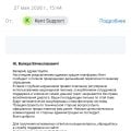 Отзыв о Kent Casino (Кент Казино): Администрация -мошенники Кент обиделись