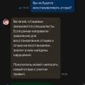 Удаляют отзывы