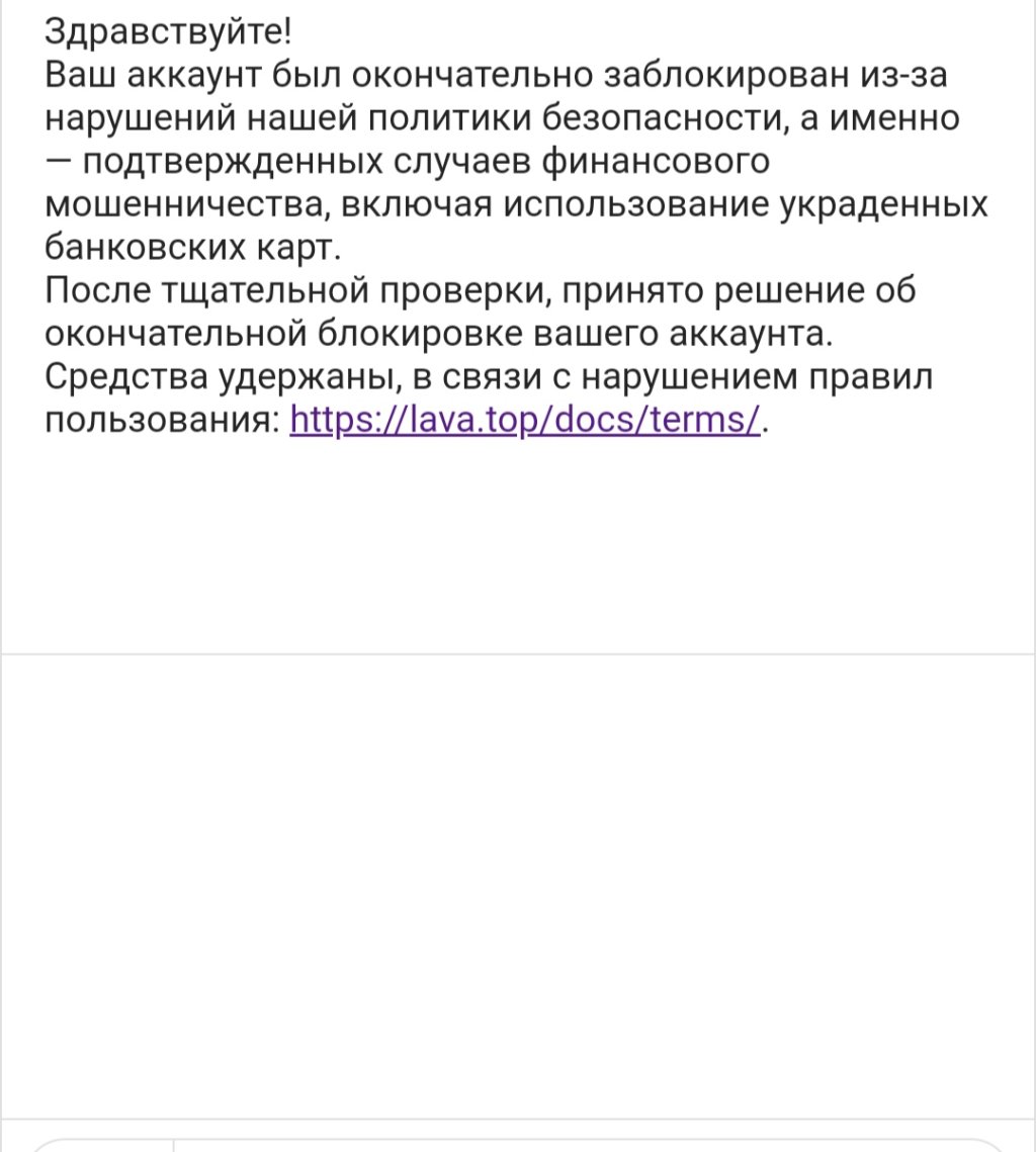 Lava.top - Мошенники, блокируют без причины