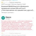 Покрывают мошенников!