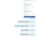 Осторожно! Селлерам предупреждение