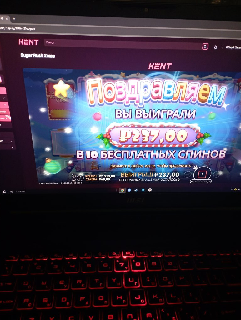 Kent Casino (Кент Казино) - Призовая на 237р. с 28000 ЛОХОТРОН