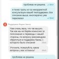 арта Яндекс Пэй - Никогда! Не пользуйтесь сплит и тем более Яндекс Пей!