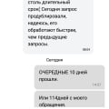 Кинули с первого шага