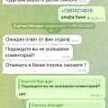 https://t.me/expressexc и https://expressexchange24.com/