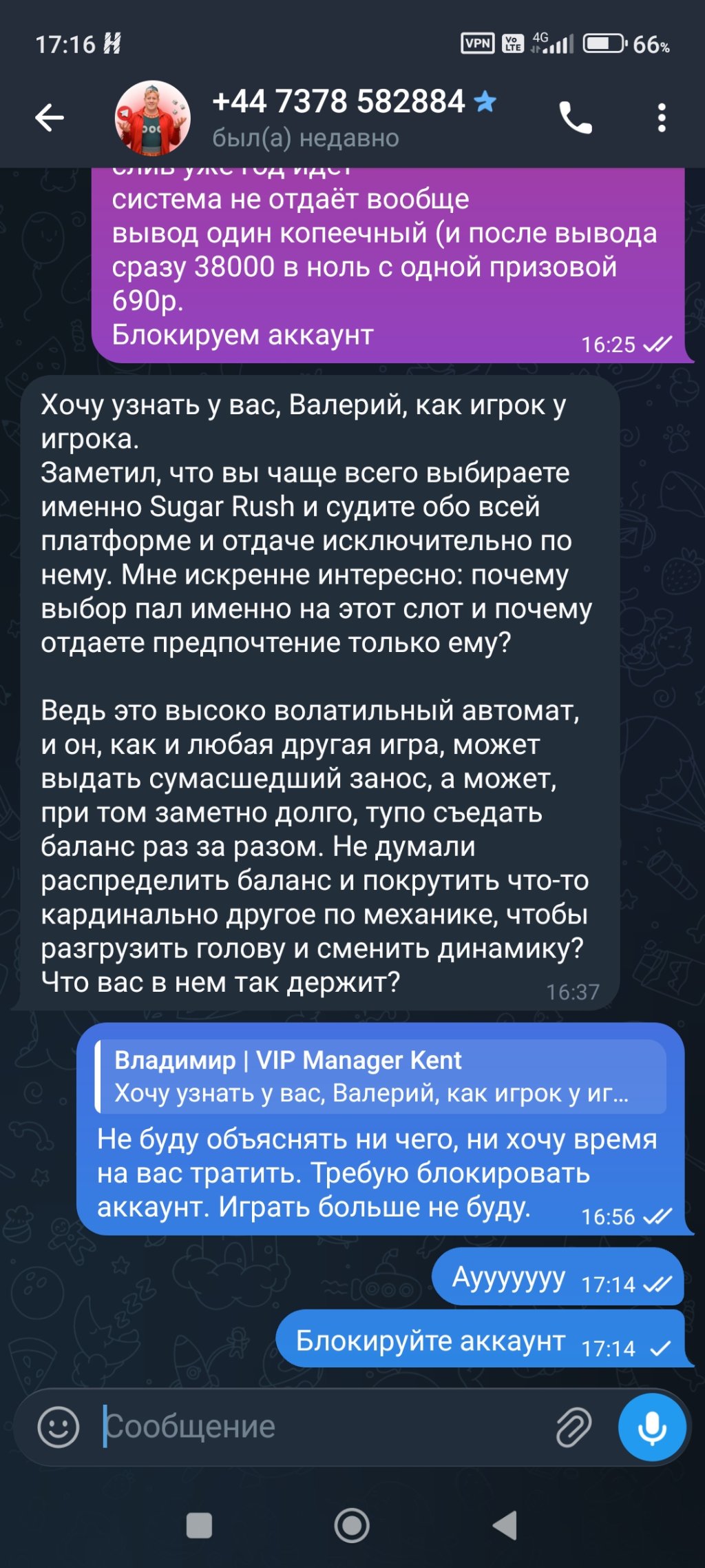 Kent Casino (Кент Казино) - Не хотели блокировать аккаунт)))
