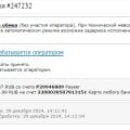 Мошенники, украли деньги.