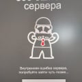 Сайт виснет, не работает