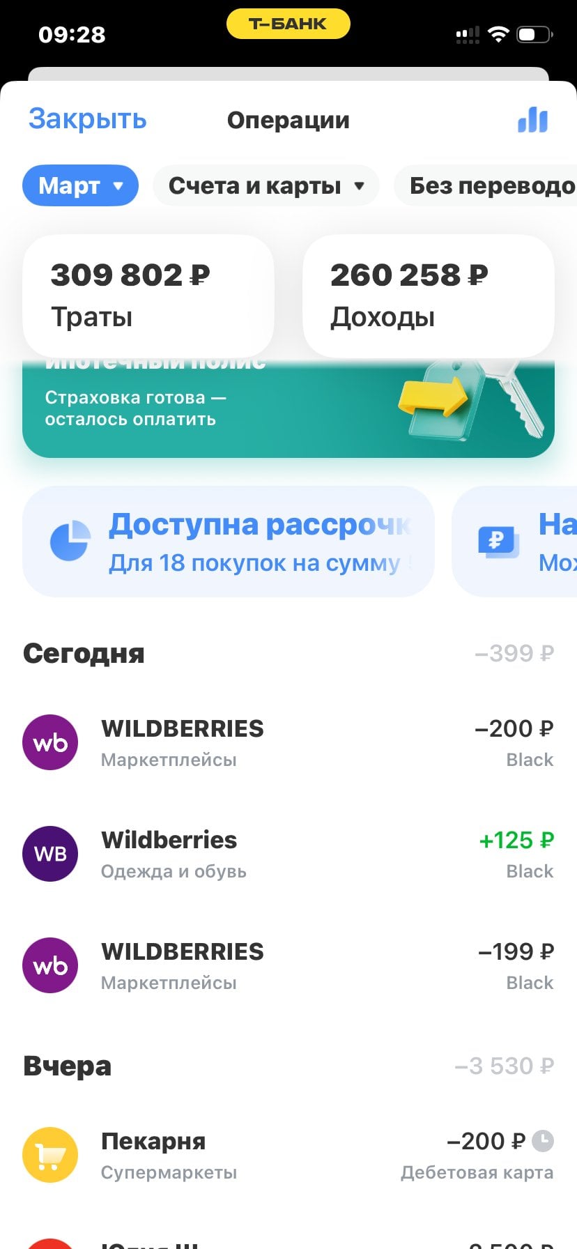 Wildberries.ru - Валберис плюет на закон: 15 октября 2025 года был подписан федеральный закон № 376-ФЗ, в рамках кото