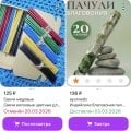 Валберис плюет на закон: 15 октября 2025 года был подписан федеральный закон № 376-ФЗ, в рамках кото