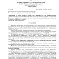 Отзыв о Федеральный Центр Банкротства Граждан: Списали все долги, спасибо юристам ФЦБГ!