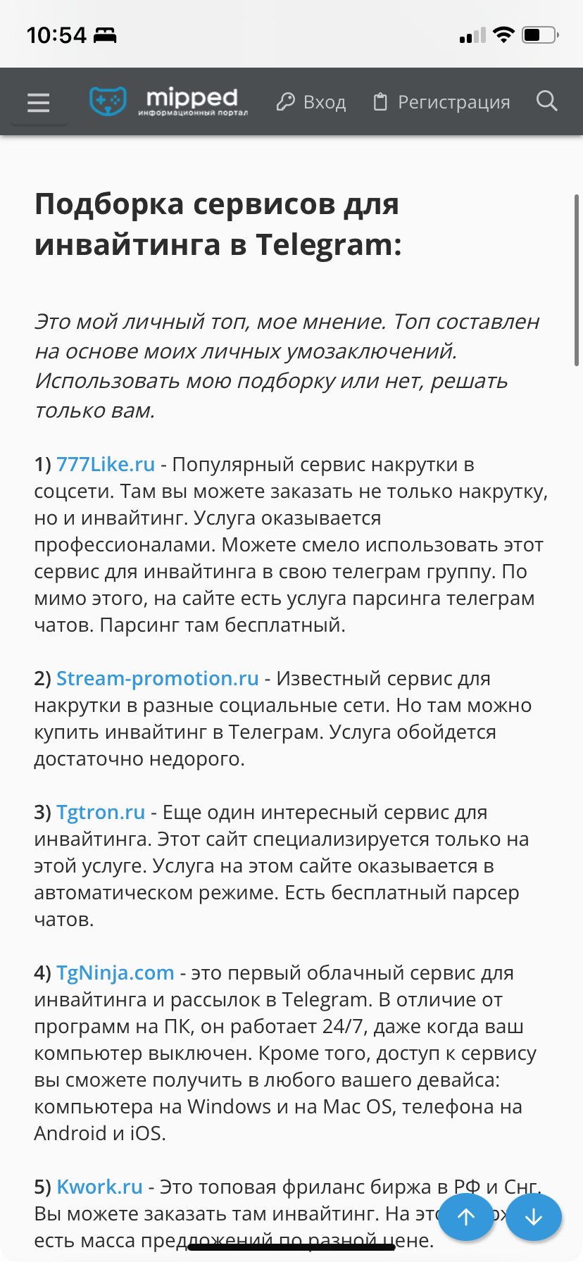 TGtron - Мошенники экстремисты tgtron