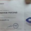 Интенсивный курс