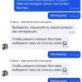 Отличная помощь чат онлайн банка!
