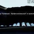 Интернет-магазин Grevitrin-yug