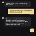 Обманщики!
