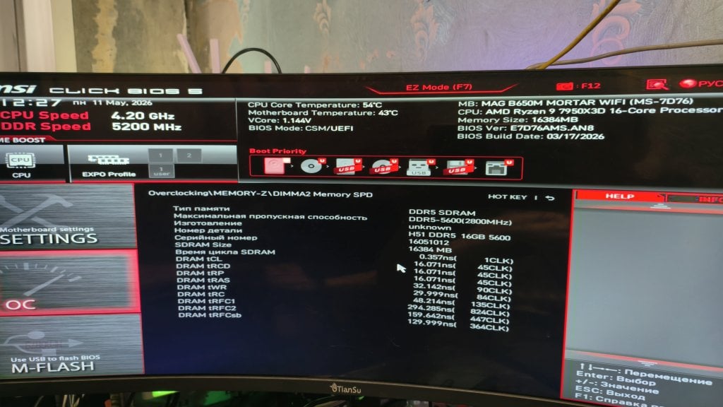 Wildberries.ru - Онлайн трейд. Ру продает контрафакт подделки процессов Ryzen 9950x3d и не делает возвратты