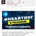 Мошенники экстремисты tgtron