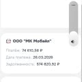 Отзыв о Paylate: Это мошенническая организация