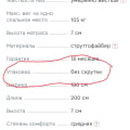 Ужасное отношение