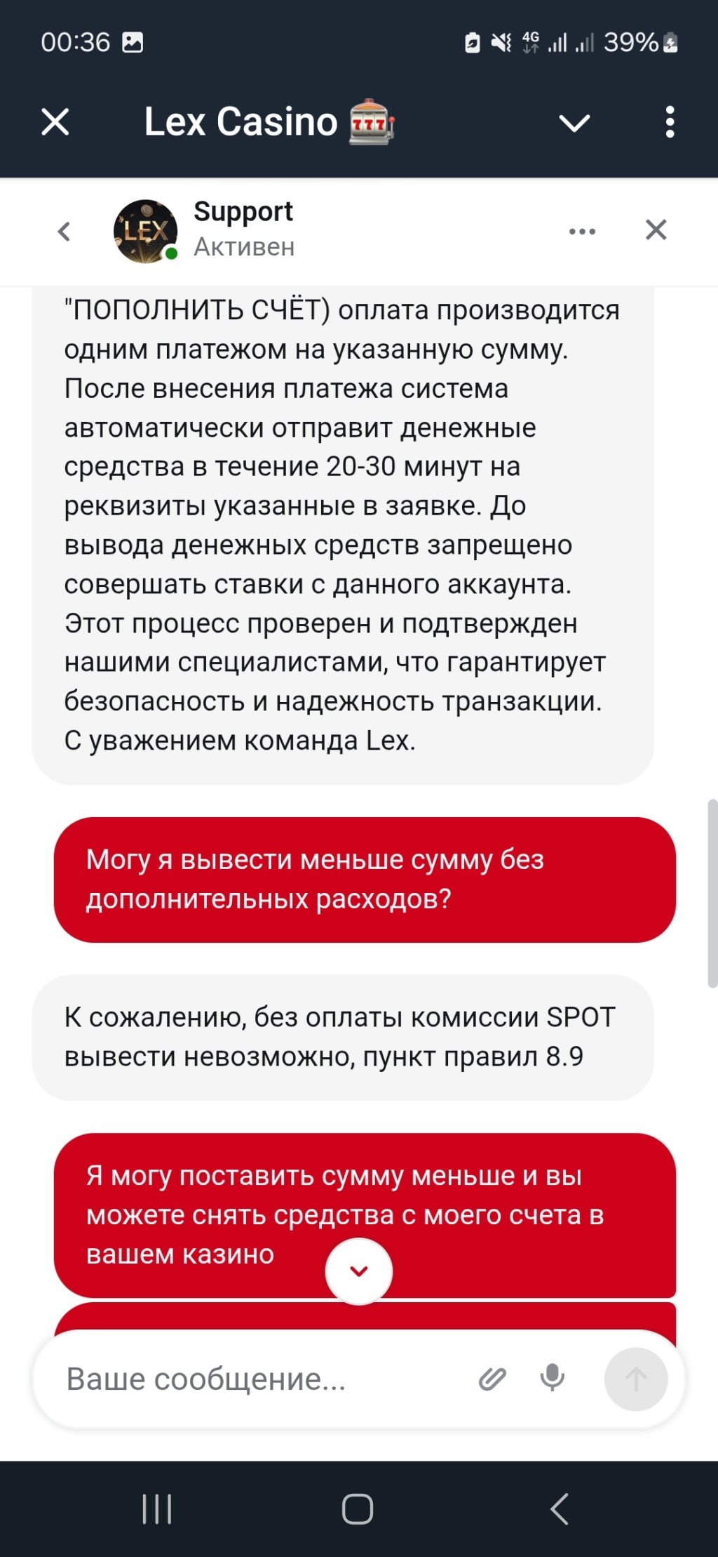 Lex Casino - ЛОХОТРОН !!!