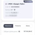 Покупала путевку с помощью Paylate