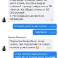 Проконсультировали в чате по кредиту