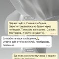 Отзыв о TGtron: Мошенники экстремисты tgtron