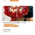 Отзыв о Флаувау (Flowwow): Помощь с организацией подарка - быстро, четко, по делу