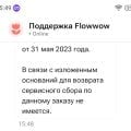 Обман, нарушение Закона о защите прав потребителей
