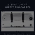 Отзыв о Fujicar FC8: Это развод тоже что-ли? Можно не ходить за ним?