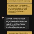 Отзыв о R7 Casino: Развели на донат