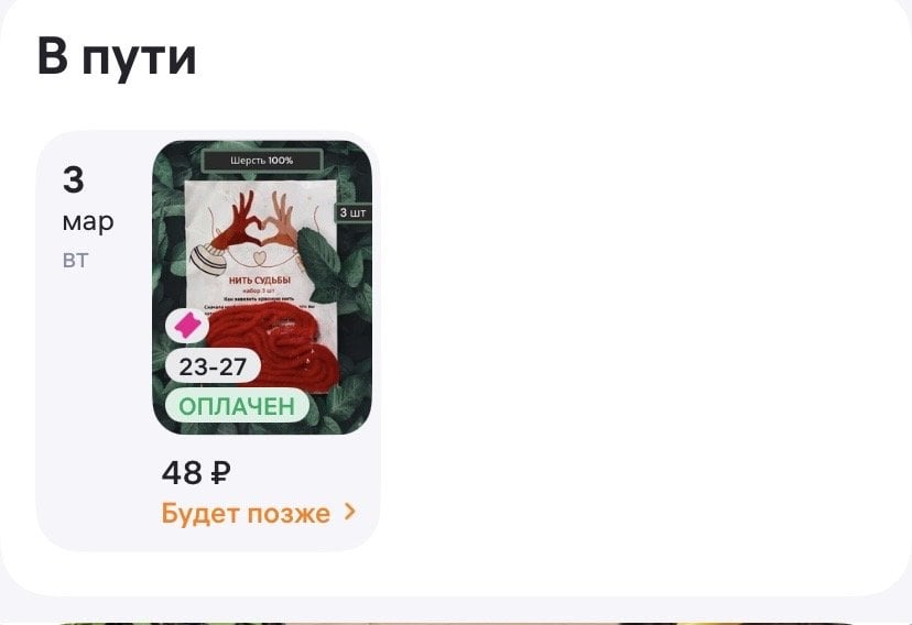 Wildberries.ru - Валберис плюет на закон: 15 октября 2025 года был подписан федеральный закон № 376-ФЗ, в рамках кото