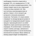 Отзыв о Lex Casino: Лохотрон,просто ужас не ведитесь.