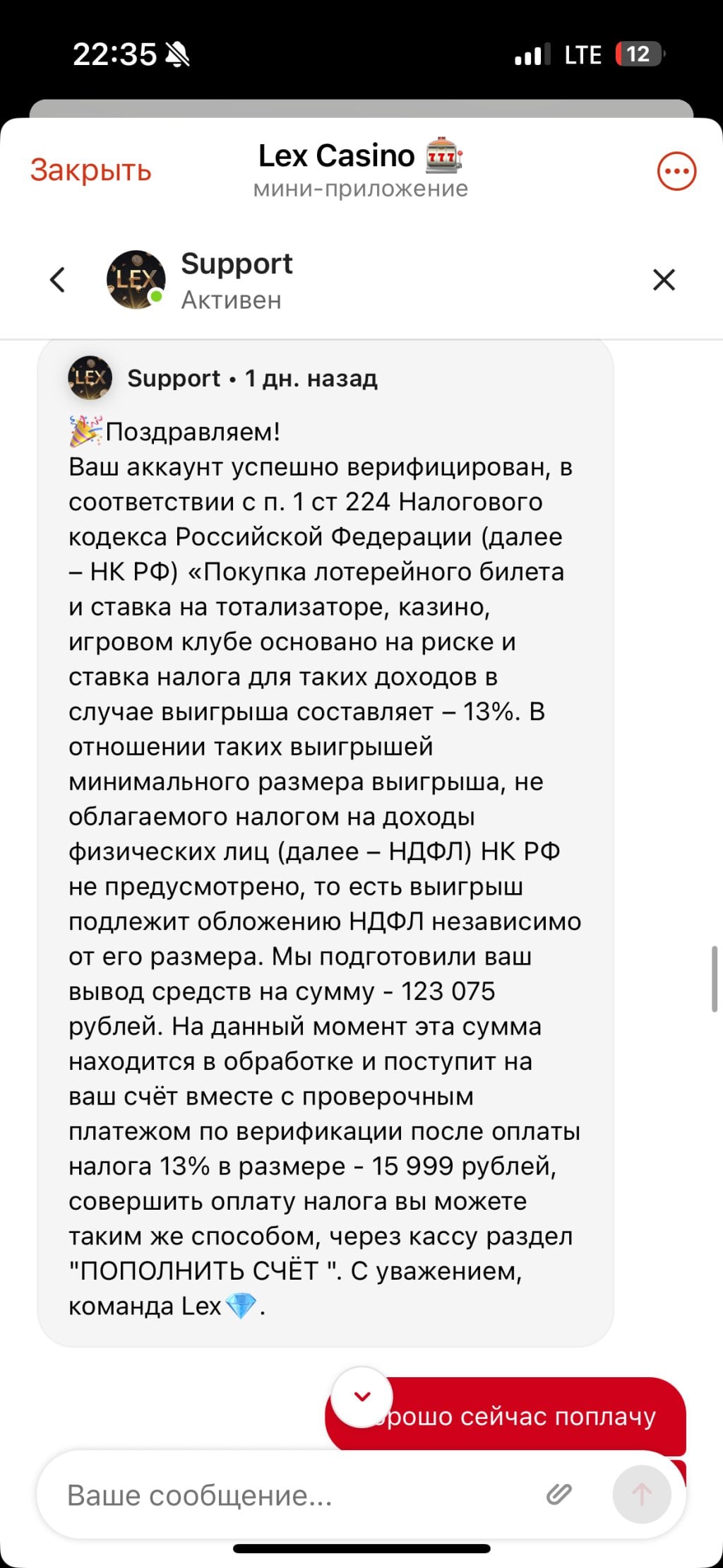 Lex Casino - ЛОХОТРОН, НЕ ВЕДИТЕСЬ