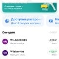 Валберис плюет на закон: 15 октября 2025 года был подписан федеральный закон № 376-ФЗ, в рамках кото